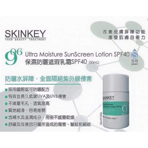 Слънцезащитен Лосион Skinkey Ultra Moisture SPF 40